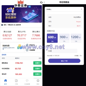 全新二开UI多语言微盘系统/微盘外汇投资系统/交易所股票系统 - 财神爷海外源码-财神爷海外源码