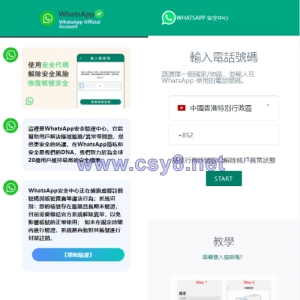 香港WhatsApp盗号系统//快产码WS盗号/前端uniapp解决爆红 - 财神爷海外源码-财神爷海外源码
