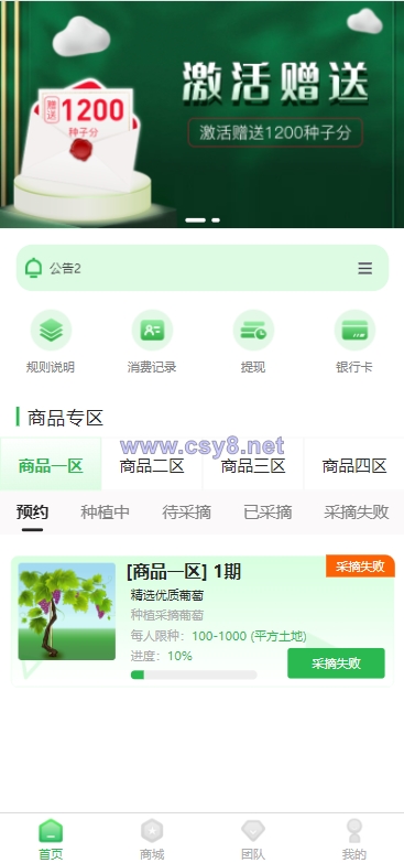 众筹商城系统/订单认购/多多优购/商城加共识 - 财神爷海外源码-财神爷海外源码