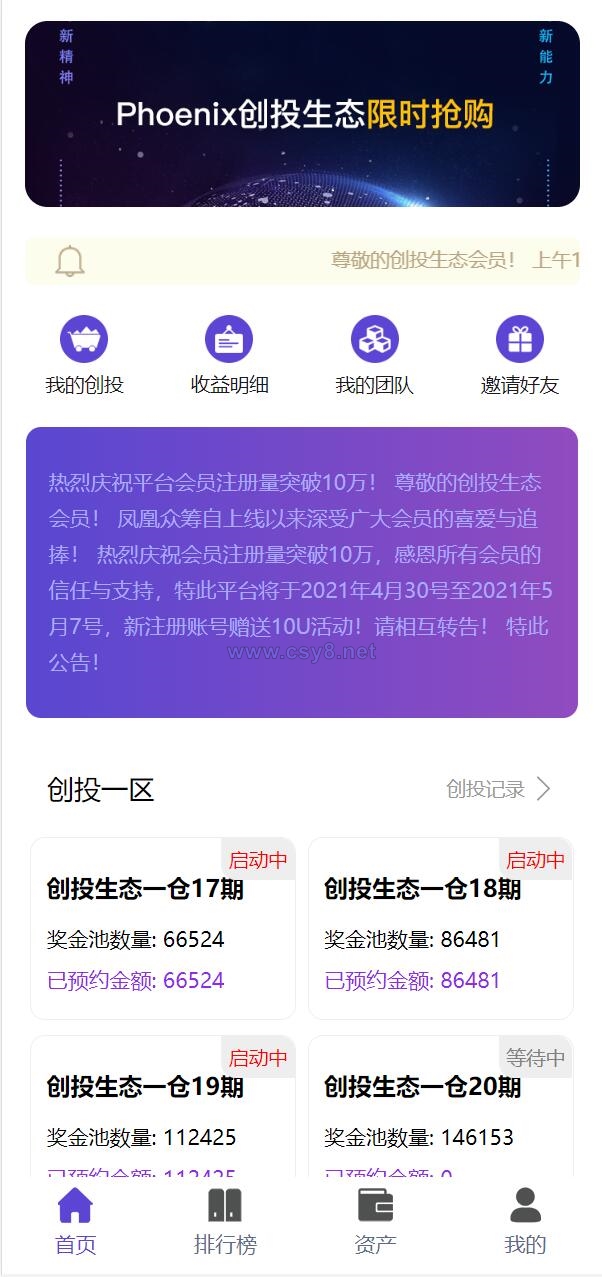 usdt众筹系统/区块链投资分红系统/usdt投资理财系统 - 财神爷海外源码-财神爷海外源码