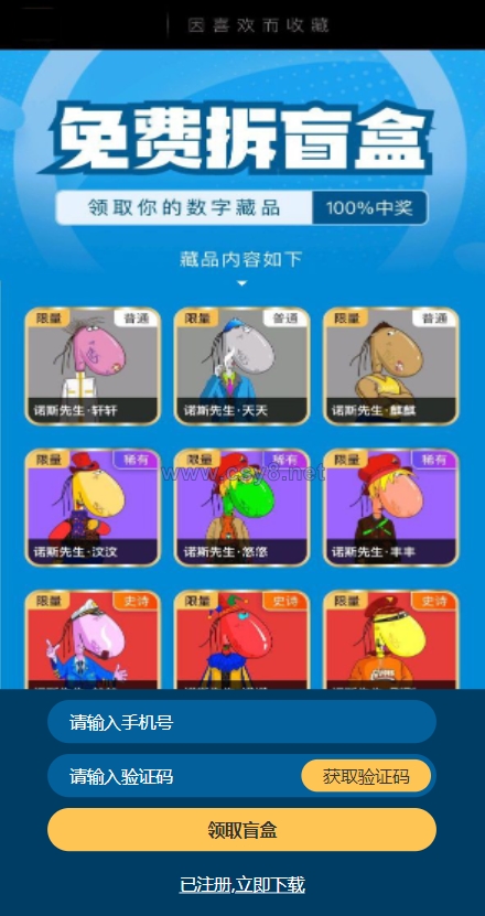 解密版元宇宙NFT交易系统/数字藏品3D合成/空投盲盒玩法抽集卡 - 财神爷海外源码-财神爷海外源码