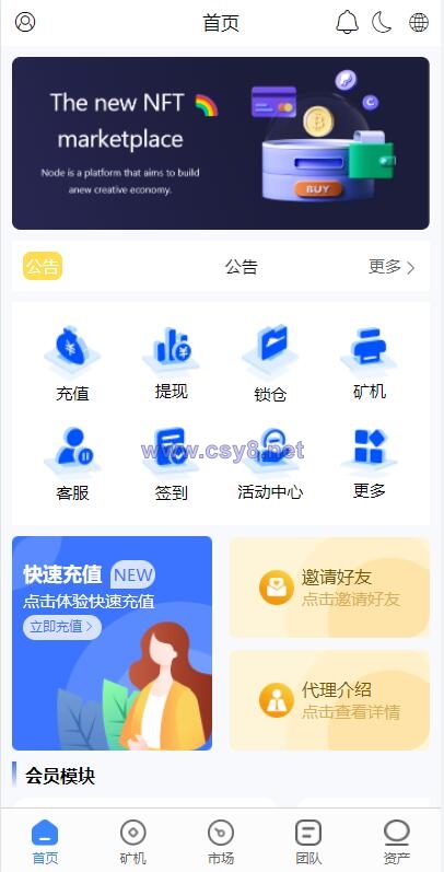 全新uinapp矿机交易系统/质押锁仓/市场交易/全球分红/多语言矿机投资 - 财神爷海外源码-财神爷海外源码